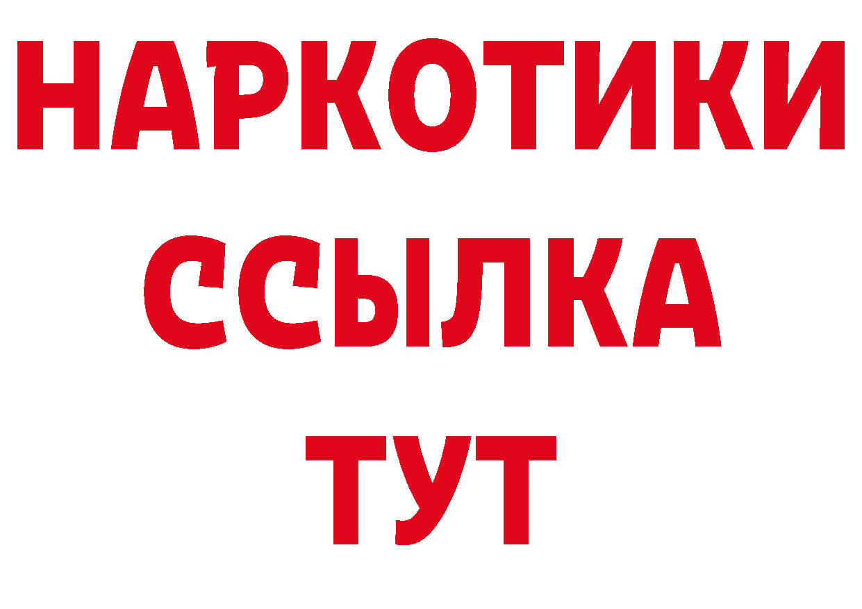 БУТИРАТ буратино рабочий сайт это ОМГ ОМГ Кола