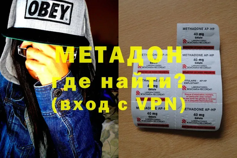 Метадон methadone  купить  сайты  мега ONION  Кола 